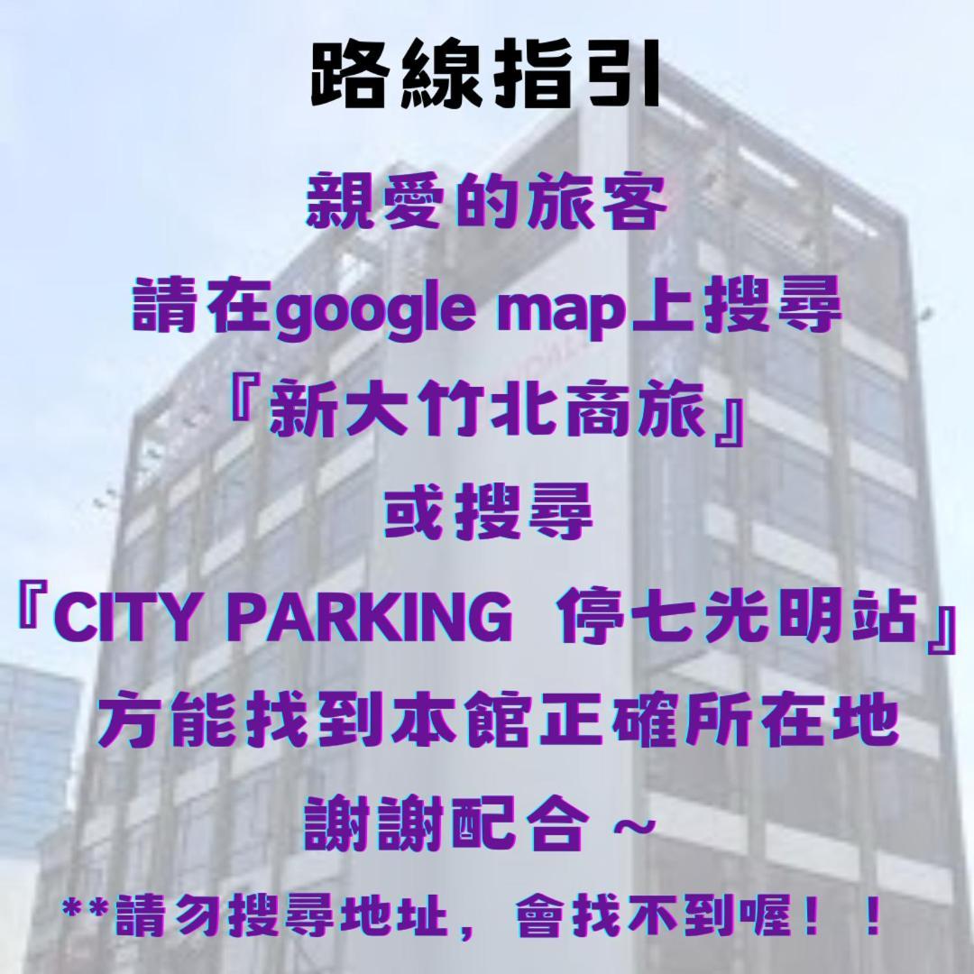 Sendale Zhubei Business Hotel Esterno foto